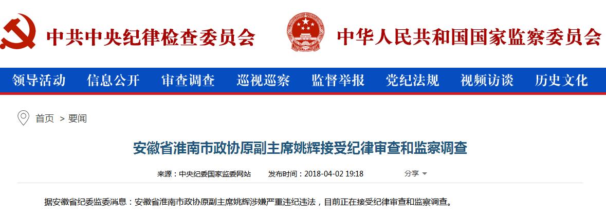 国内新闻--视界网